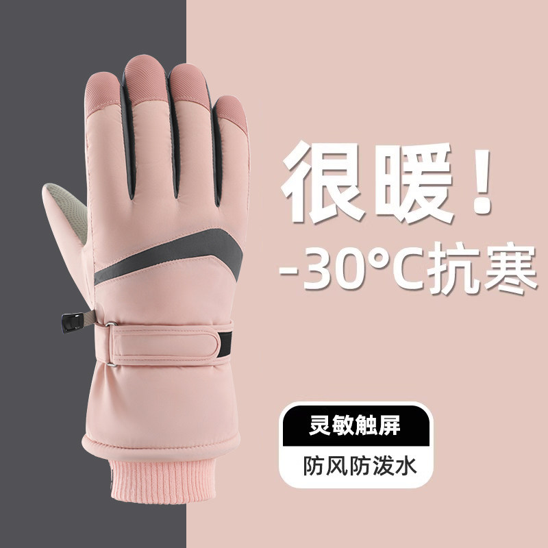 滑雪手套棉加厚保暖防寒男触屏摩托车冬天加绒防水防风冬季女骑车