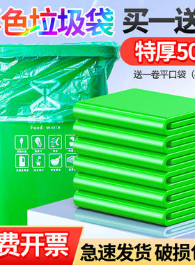 加厚绿色大号垃圾k袋 家用保洁分类垃圾桶 大绿色塑料 厨房