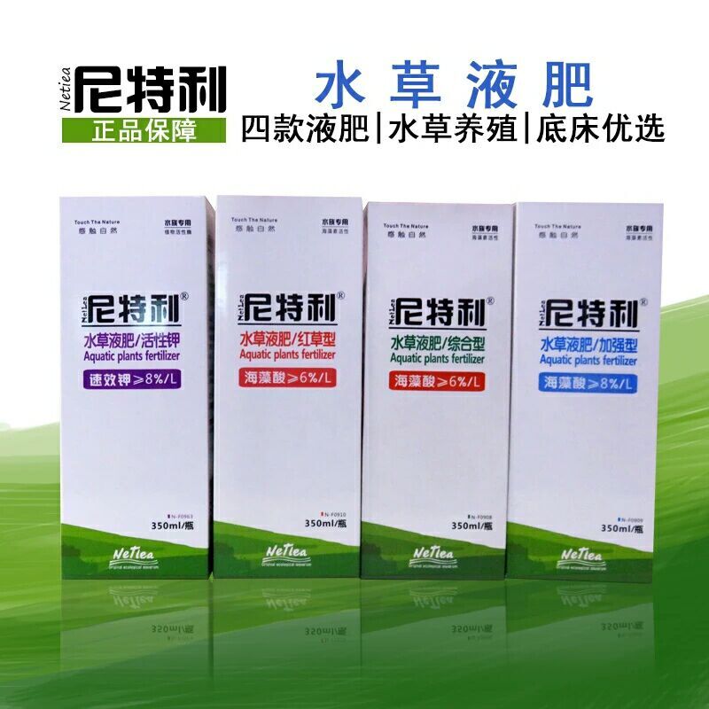 鱼缸尼特利基肥红草液肥钾肥综合肥加强肥开缸五宝博龙基肥粒粒肥