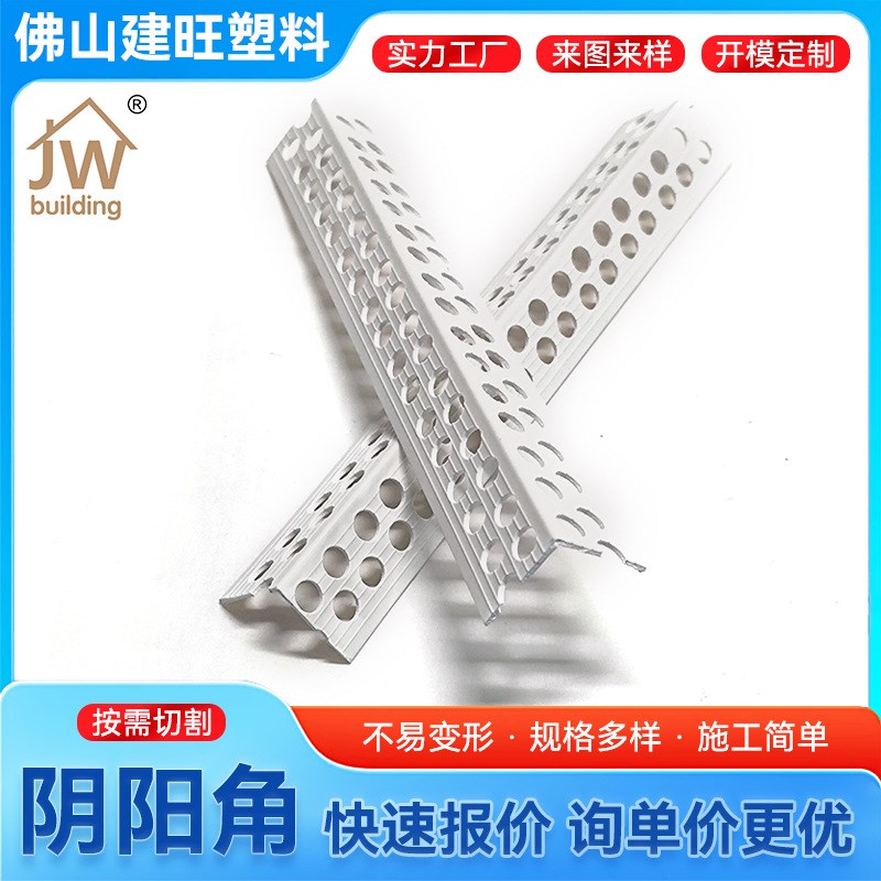 PVC阴阳角线护角条建筑阴角阳角条墙角J装修护角线防开裂阴阳角线