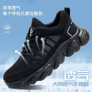 防砸防刺穿钢头工作夏天夏季 男士 透气防U臭老保轻便新 男款 劳保鞋