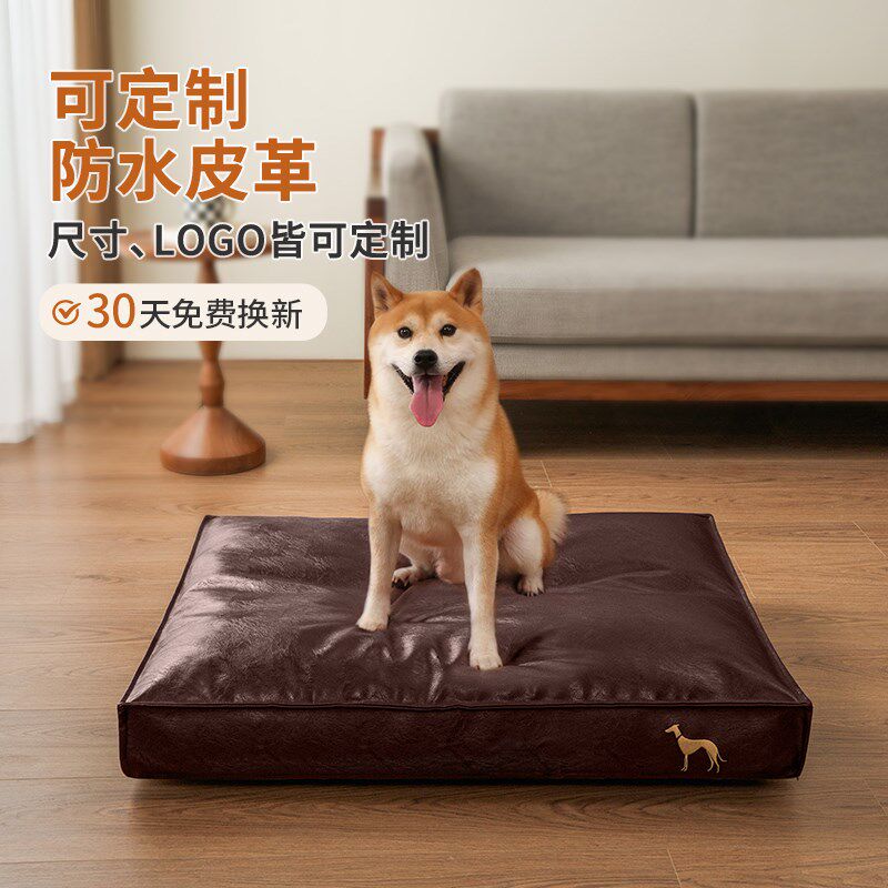 狗窝四季通用狗床大型犬宠物床狗狗沙发睡觉用皮质宠物垫子可定制