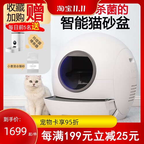 小壹猫全自动智能猫砂盆大号猫厕所抽屉全封闭式除臭防外溅猫屎机
