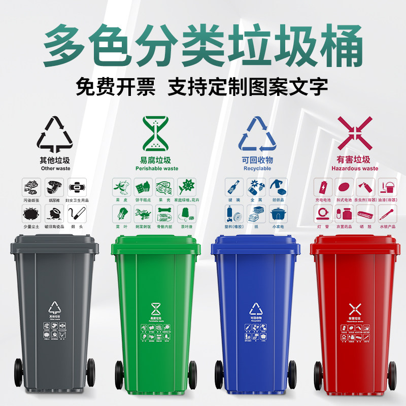 环卫垃圾桶大号240L120升10A0L塑料大容量商用小区户外桶带盖子轮