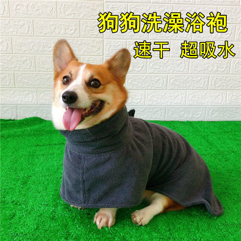 狗狗浴袍吸水专用毛巾大号洗澡超吸水神器速干浴巾柯基犬金毛用品