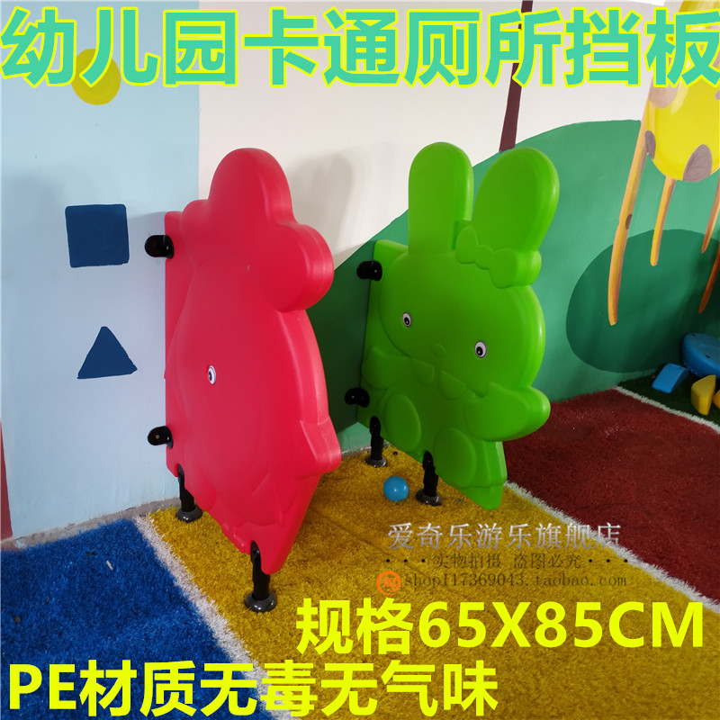 幼儿园厕所挡板卫生间隔断厕所小便蹲坑挡板儿Q童卡通防水塑料隔