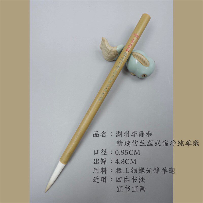 羊毫毛笔苏州湖笔金亭湖笔细嫩光锋标杆传统仿李鼎V和净纯兰蕊单