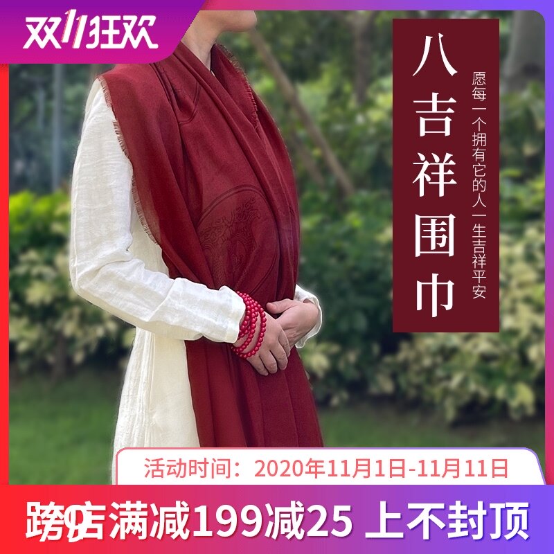 围巾藏式中国红八吉祥细棉绒披肩围脖男女款秋冬季民族风百搭围巾