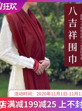 围巾藏式中国红八吉祥细棉绒披肩围脖男女款秋冬季民族风百搭围巾