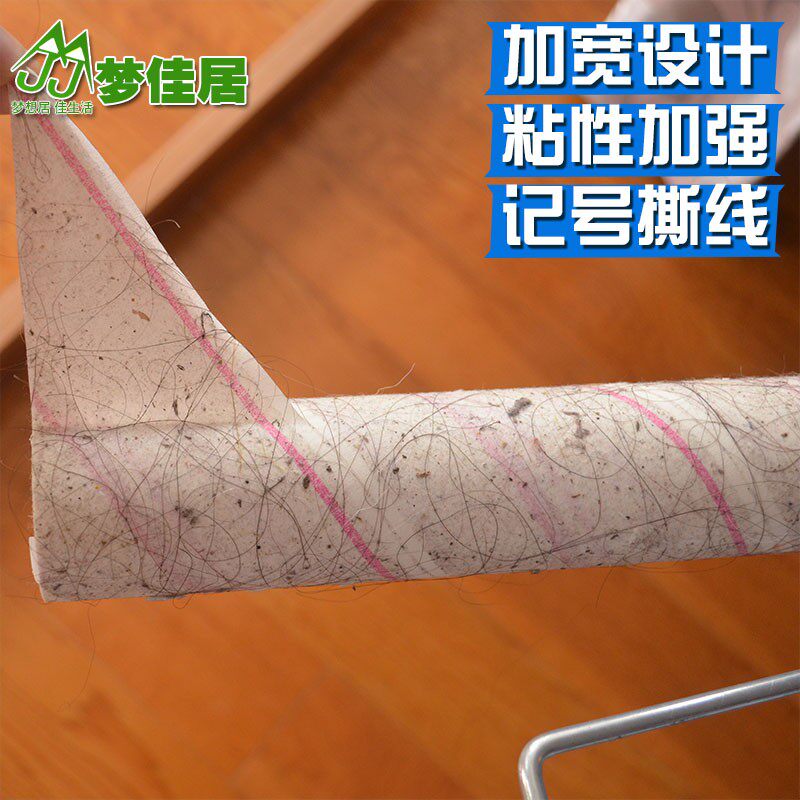 加长地板粘毛器 i可撕式 滚筒粘尘纸 刷毛器粘尘拖把除尘滚筒 加