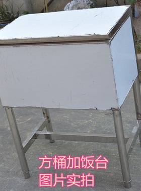 商用不锈钢加f饭台 方桶加饭台 添饭台 自助餐打饭台 双层保温发