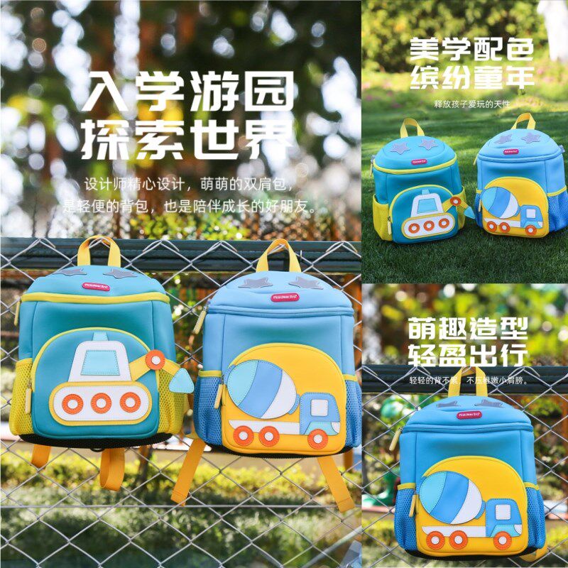 可爱男孩挖掘机搅拌机洋气书包儿童卡通双肩包幼R儿园防走失小背