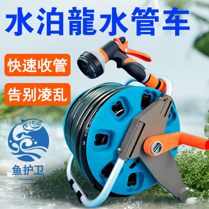 水泊龙换水管鱼缸水管车环保无毒加厚水管收纳架便携抽水换水神器
