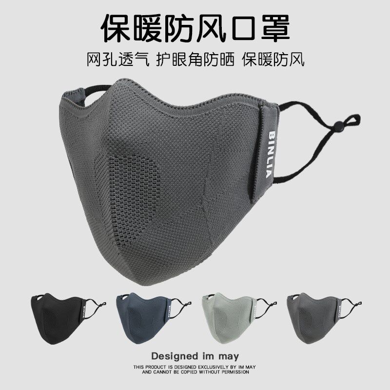 运动跑步防寒防风面罩男款冬季骑行口罩保暖女骑车摩托车男士透气