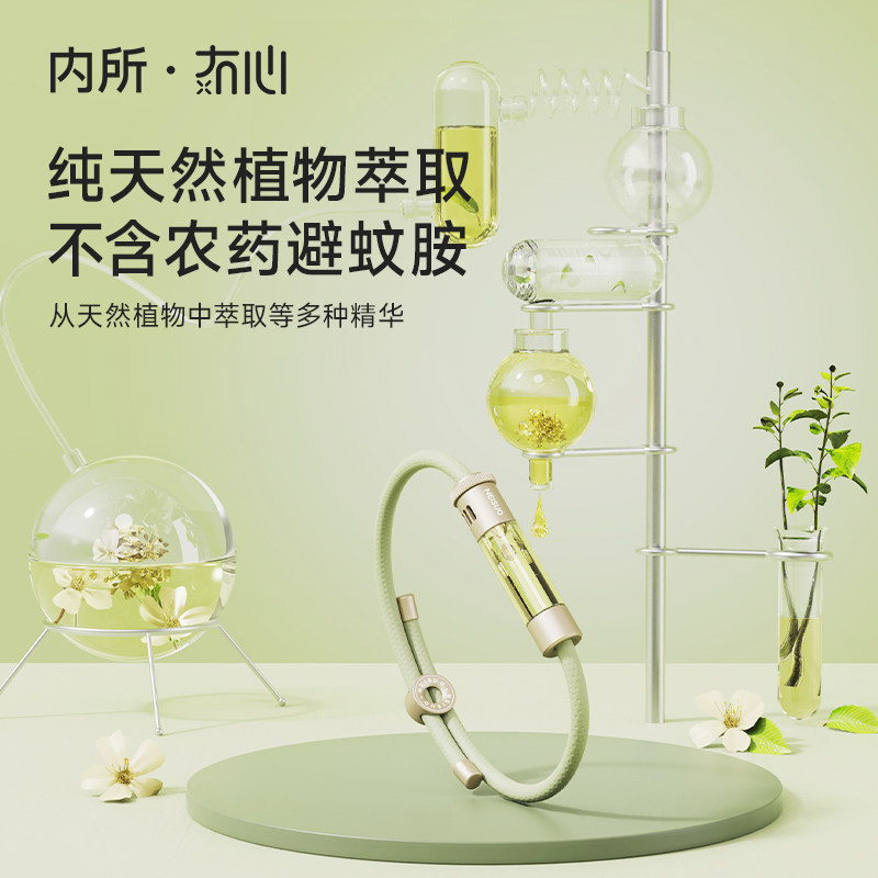 儿童专用a元气驱蚊手环户外防蚊虫手链孕婴学生礼物随身贴灭蚊神
