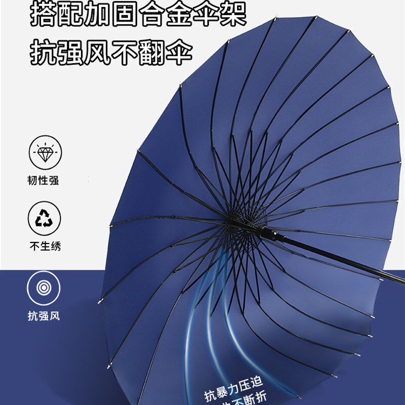 24骨长c柄雨伞弯钩自动加大加厚加固防风大暴雨结实耐用高颜值定