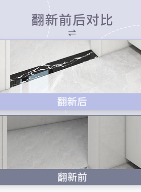 过门石地贴纸防水耐磨自粘遮丑门坎过条贴仿瓷砖大T理石门槛石贴
