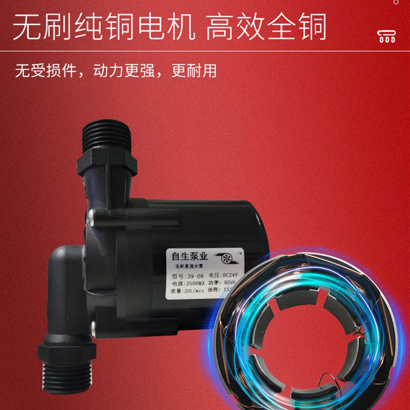 12V24V无刷直流泵冷热水耐高温大F功率 小型循环加增压静音抽水泵