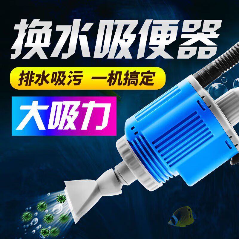 苏墨鱼缸换水器电动吸便器抽水泵清洗换水神器Q吸污吸鱼粪器清理