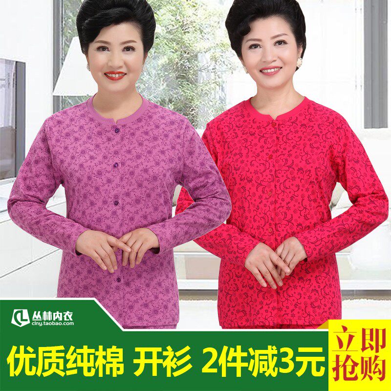 保暖内衣开衫老年人秋衣 开襟大码中老年棉毛衫 开身女士纯棉上衣