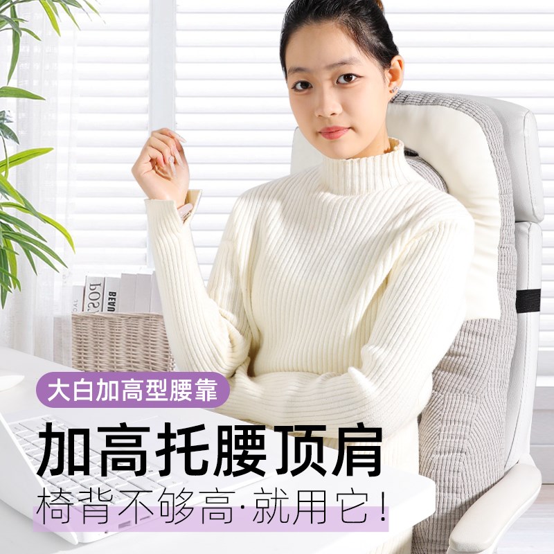 靠背垫椅子加高靠头办公室工位神器久坐护颈护腰一W体上班座椅靠