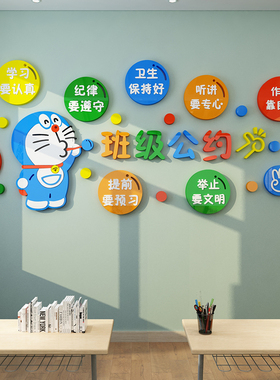 班级公约墙贴文化建设教室布置神器墙面装饰黑R板报励志标语贴纸
