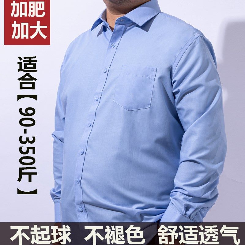 男士纯棉长c袖蓝色高棉白黑衬衫男商务正装宽松休闲加大码衬衣免