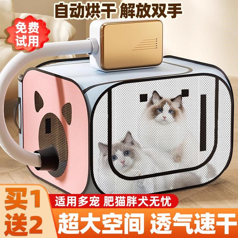 猫咪烘干箱吹干宠物洗澡家用洗猫吹风机狗狗小型折叠吹毛专用神器