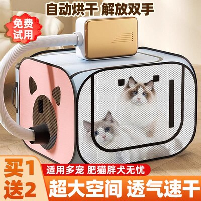 猫咪烘干箱吹干宠物洗澡家用洗猫吹风机狗狗小型折叠吹毛专用神器