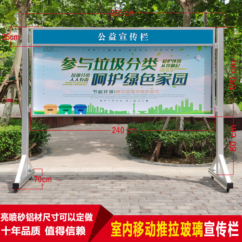 户外铝型a材推拉玻璃宣传栏公告栏企业宣传栏公示牌广告牌展架展