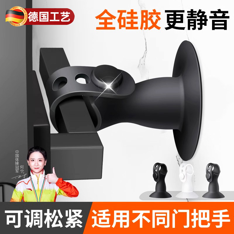 德国门吸免打孔新款门阻挡器窗户门把手门碰硅胶静音入户防撞神器