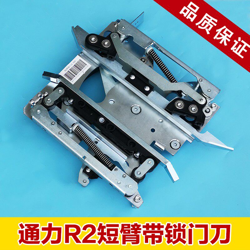 通力电梯配件 通力门刀 R2 带锁300 轿门601500G13 601500G15短臂