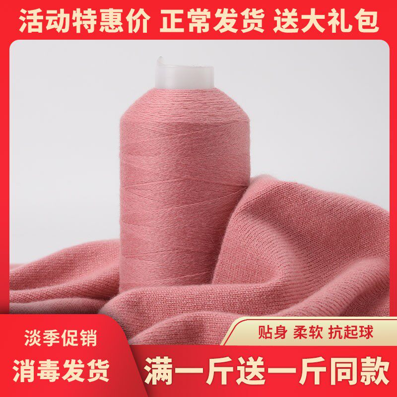 山羊绒毛线手工编织毛线团手编围巾宝宝细羊绒线正品100%机织diy