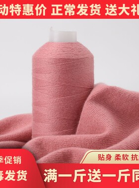 山羊绒毛线手工编织毛线团手编围巾宝宝细羊绒线正品100%机织diy