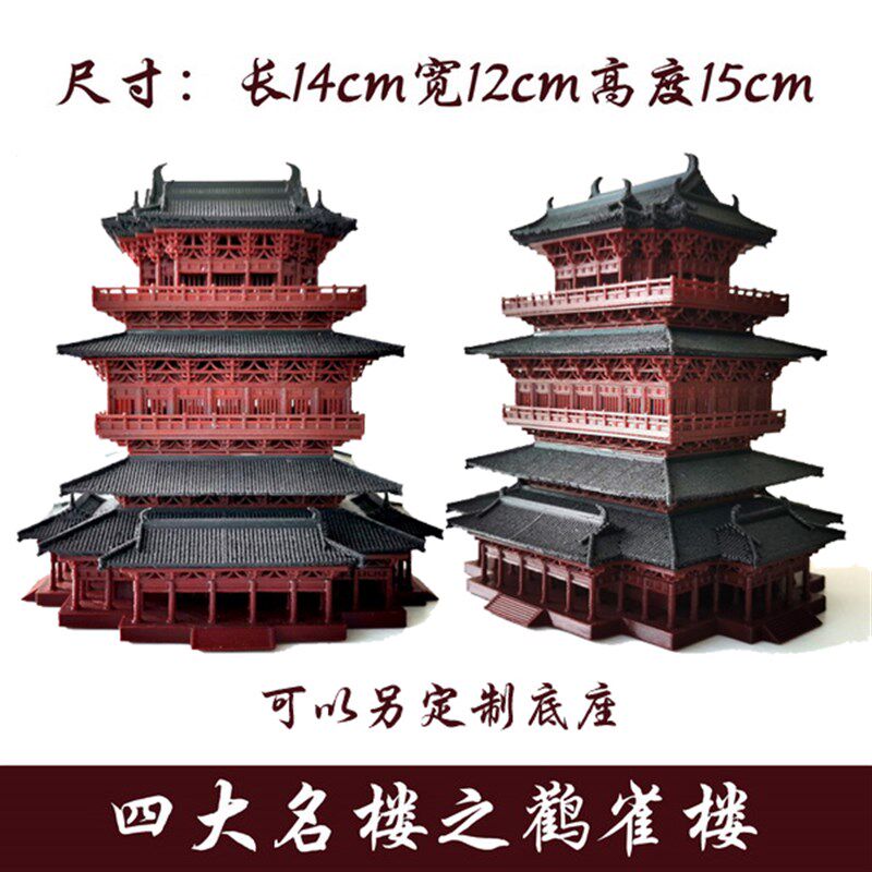 钰书房盆景假山摆件配件吸水石微景观假山上的小摆件模型鹳雀楼