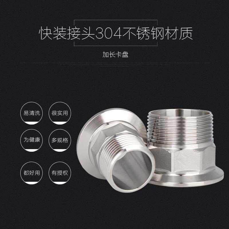卫生级外丝快装接头304不锈钢卡箍式快速卡盘六角外螺纹丝扣管件