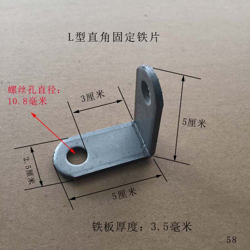 L形折弯铁片90度直角可焊接组装固定铁角码支架安T装孔径1公分加