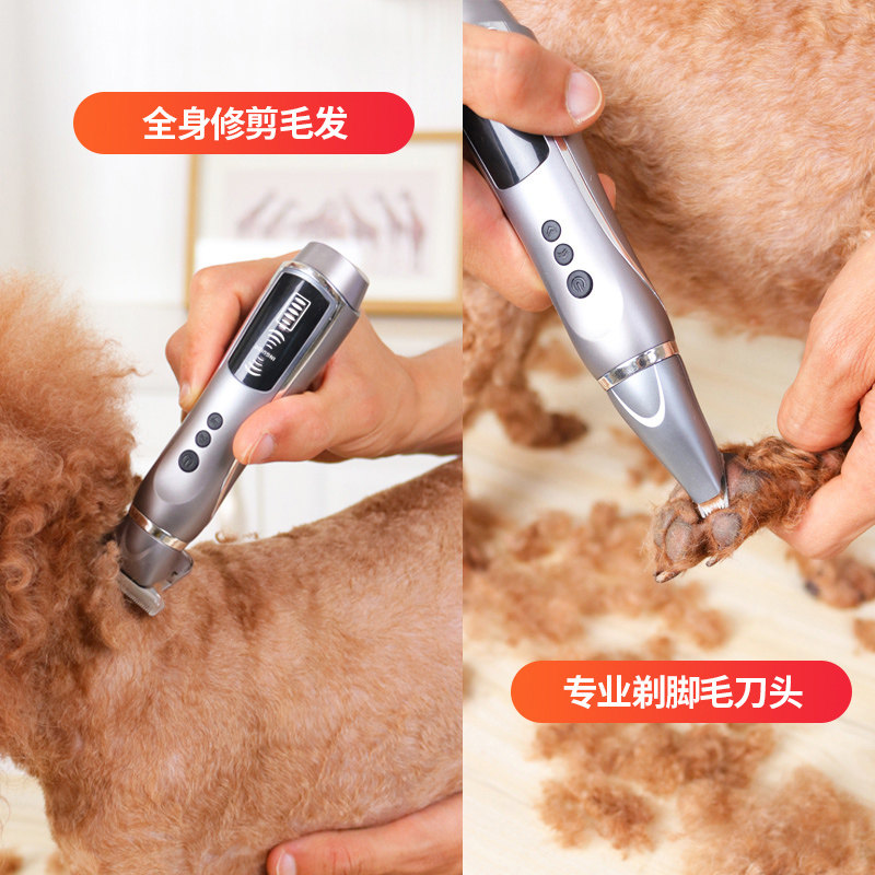 宠物狗狗剃脚毛器电推剪电推子专业泰迪脚掌脚毛修剪器猫咪剃毛器