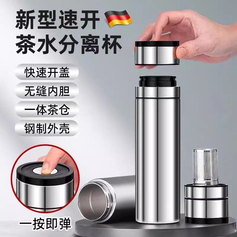 速开保温杯开盖不锈钢茶水分离保温杯车载商务T男士弹跳泡茶杯