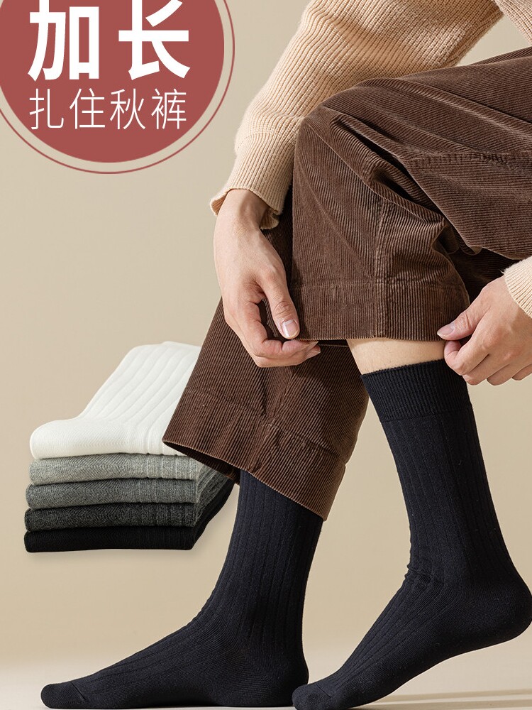袜子男秋冬季长筒袜商务休闲纯棉抗菌防臭黑色男士配皮鞋高筒长袜