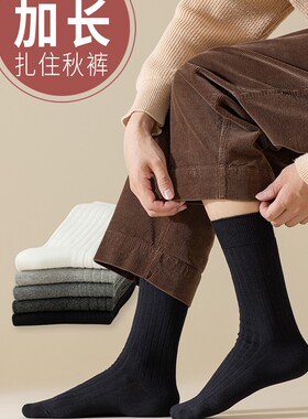 袜子男秋冬季长筒袜商务休闲纯棉抗菌防臭黑色男士配皮鞋高筒长袜