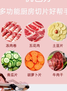 羊肉切片机e家用手动切肉机涮火锅肥牛卷不锈钢冻肉切片机切肉机
