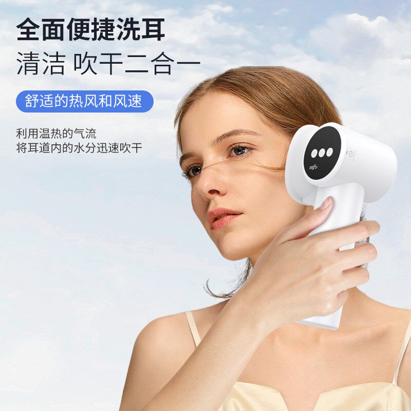 耳朵清理神器全自l动耳道冲洗耳屎清理洗耳器烘干耳垢耵聍洗耳机