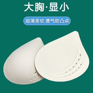超薄款 透气 乳胶胸垫插片替换文胸罩运动内衣内衬美背大胸显小夏季