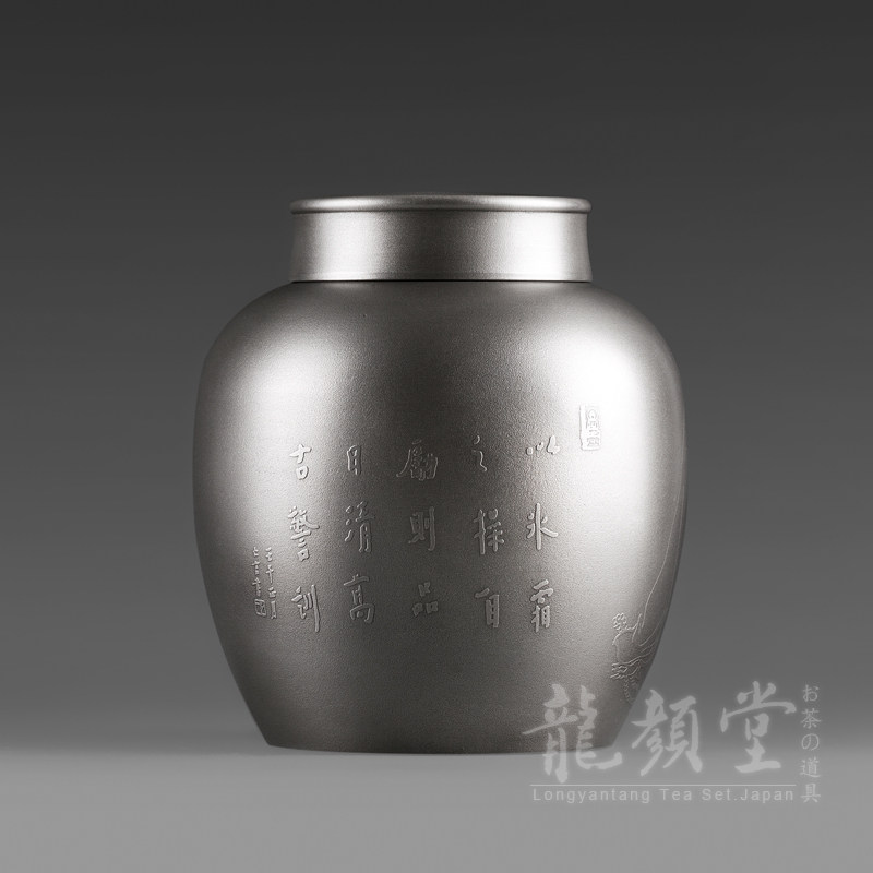 龍颜堂 降龙伏虎j 纯锡茶叶罐锡制存茶罐密封锡罐仿古做旧锡器茶