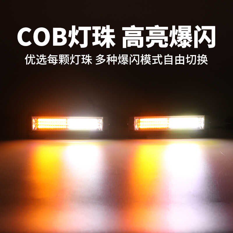 中网爆闪灯双色行李架示宽灯领航灯应急救援露营M灯12V-24V改装灯