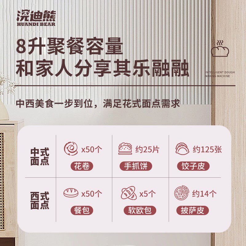 和面机发酵醒面揉面8L大容量全自动家用商用N智能打面可打6斤面团