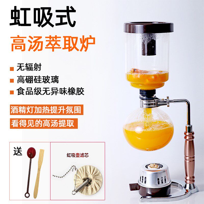 虹吸炉壶高硼硅商用海鲜高汤y奶汤浓汤萃取蒸馏提取意境菜现场氛