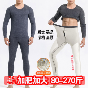 加肥加大码男士保暖内衣套装中老年护膝高腰加厚加绒德秋衣卫生裤