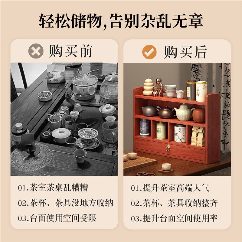 茶杯收纳层架茶室桌面置物杯架新中D式博古架小型茶叶架紫砂壶摆